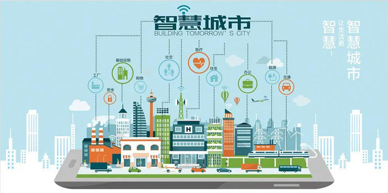 数字政府和智慧城市的区别