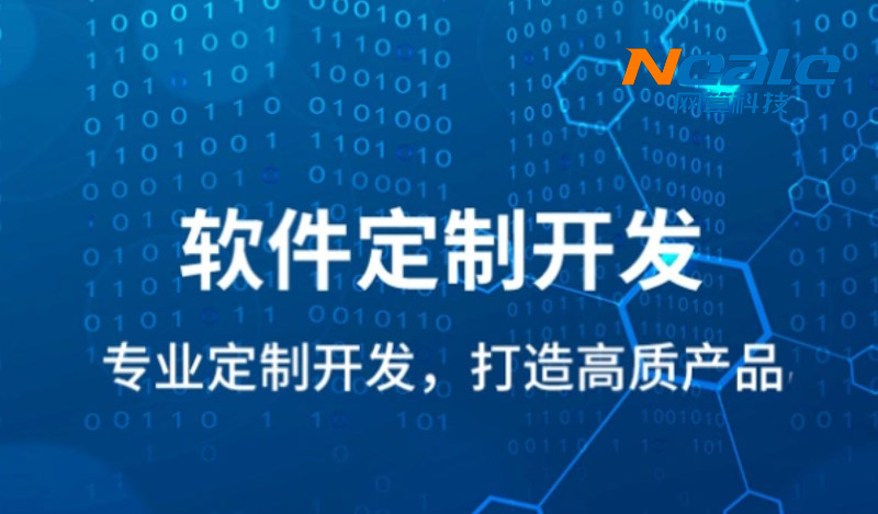 石家庄软件开发如何选择呢?