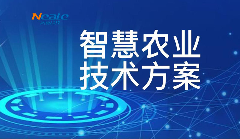 石家庄市前几家“国家数字农业标准化示范区”正式获批 —— 助力提升数字化智慧农业发展水平