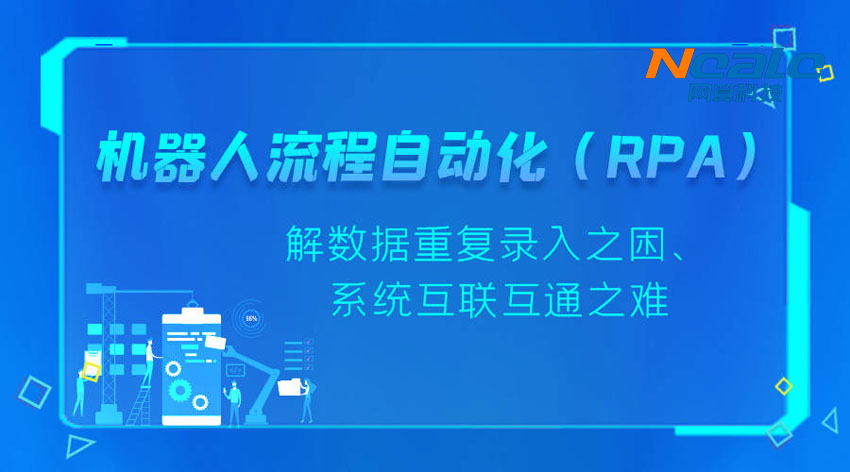 RPA政务智能机器人——智能政务的解决方案 RPA政务智能机器人——智能政务的解决方案