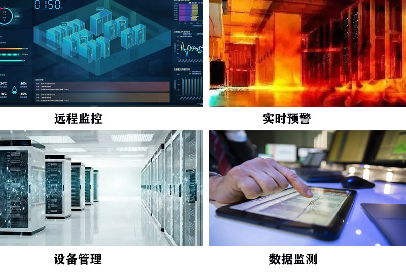 开发远程监控系统需要注意什么？
