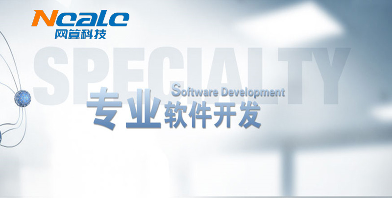 石家庄软件外包涉及到的简单知识 石家庄软件外包涉及到的简单知识