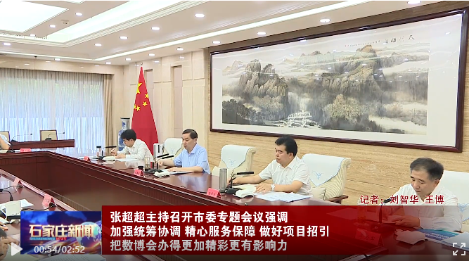 把2023中国国际数字经济博览会办得更加精彩更有影响力