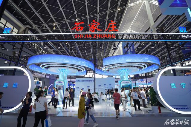 工业互联网赋能千行百业 数字经济引领高质量发展 —— 2023中国国际数字经济博览会在石家庄开幕